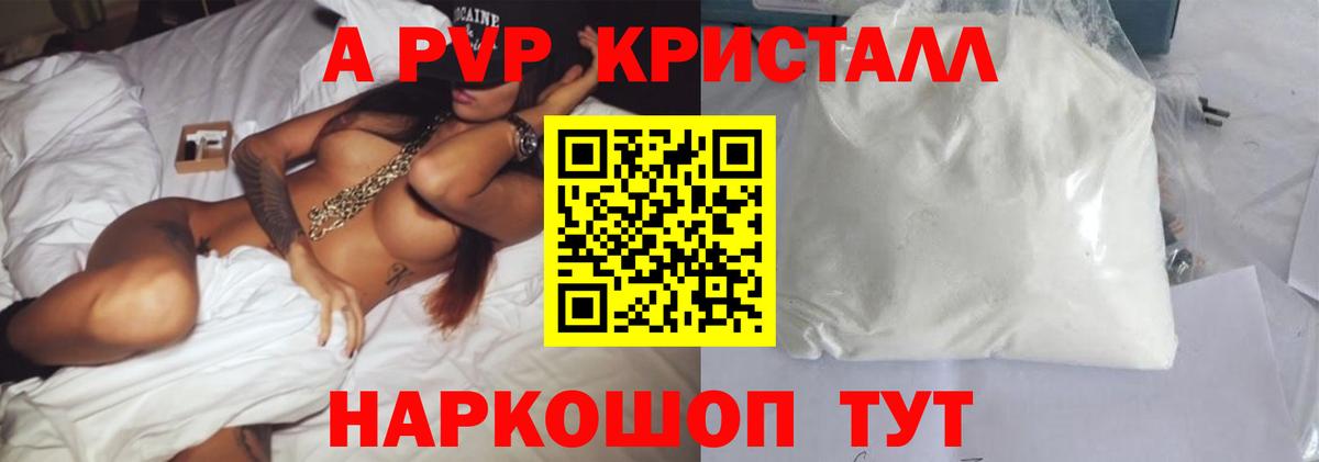Рузаевка  Альфа ПВП СК КРИС  Вход с VPN  Alpha-PVP Соль  А ПВП Соль 