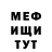 МЕТАДОН methadone Standoff SHAMAN