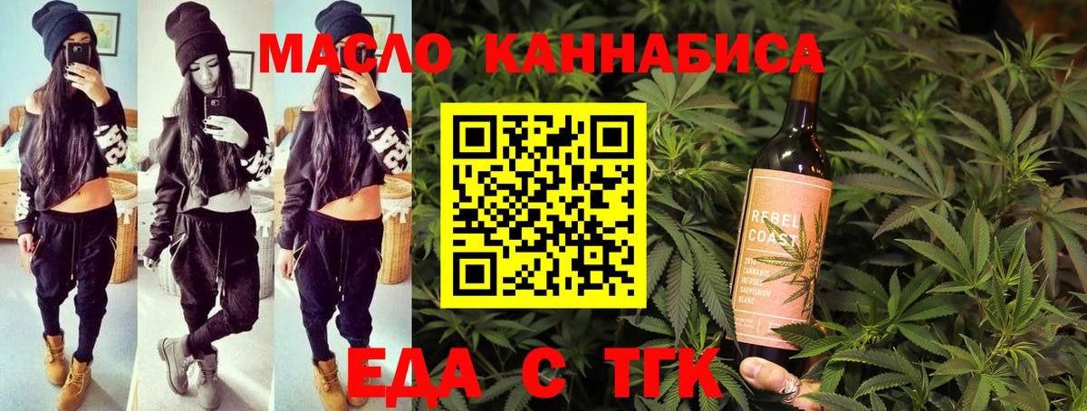 Рузаевка  Еда ТГК марихуана  Вход с VPN 