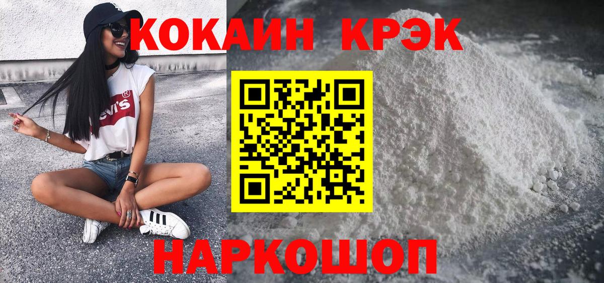 COCAIN FishScale Рузаевка