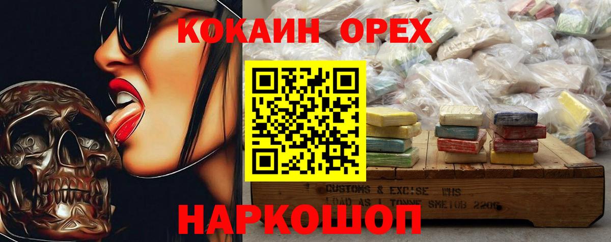 COCAIN Fish Scale  Вход с VPN  Рузаевка 