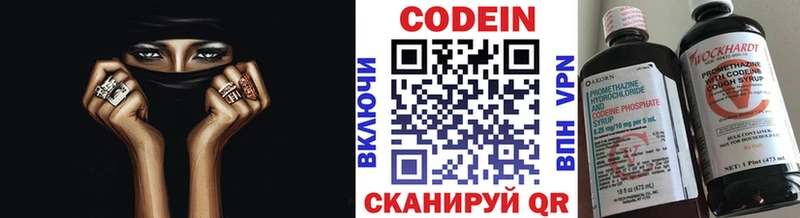 Кодеиновый сироп Lean Purple Drank Рузаевка