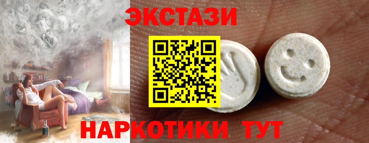 купить наркотики цена  Вход с VPN  ЭКСТАЗИ TESLA  Рузаевка  Экстази 99% 