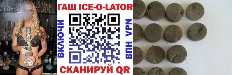 ГАШ гашик  Рузаевка 