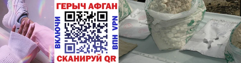 Героин Heroin Рузаевка