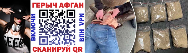 Героин Heroin Рузаевка