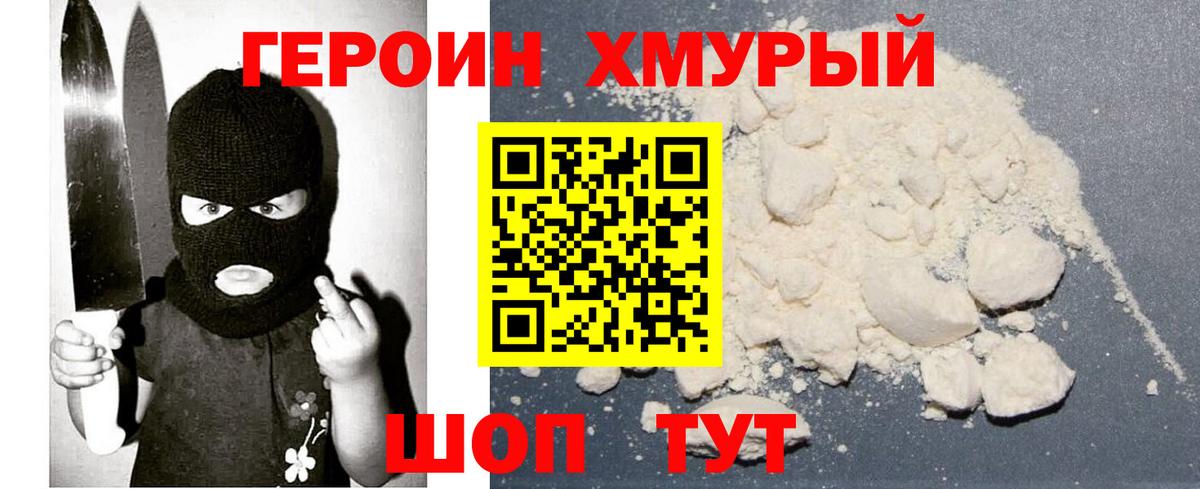 Героин афганец Рузаевка