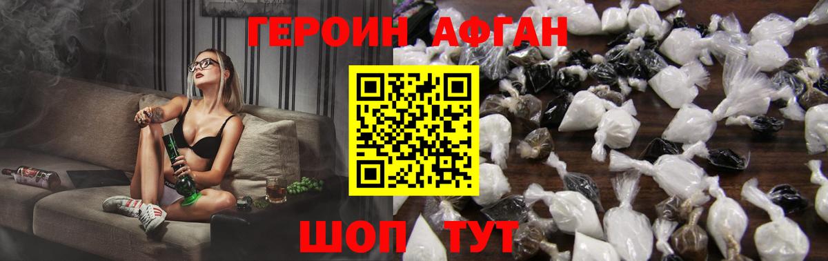 ГЕРОИН герыч  Вход с VPN  Рузаевка 