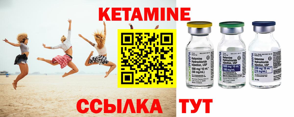 Кетамин VHQ Рузаевка
