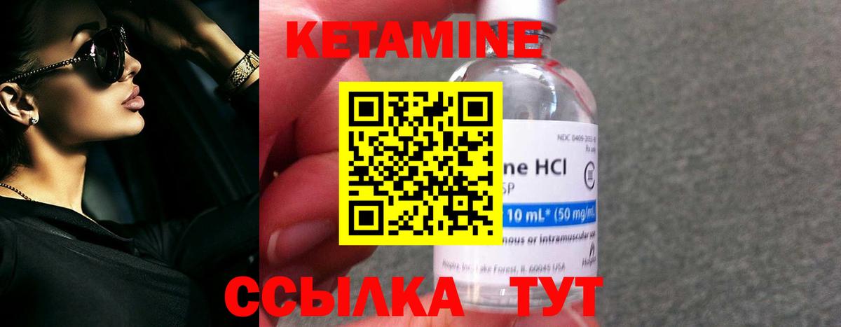 Рузаевка  КЕТАМИН ketamine  Вход с VPN 