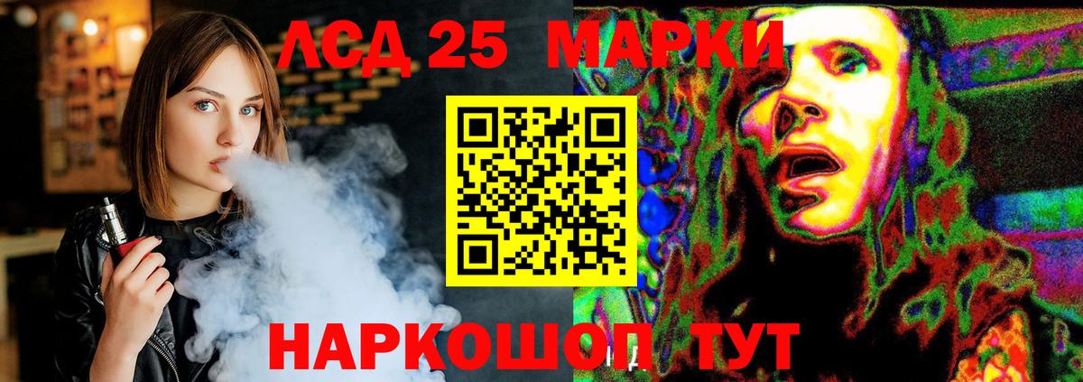 ЛСД экстази кислота  Вход с VPN  Рузаевка  LSD-25 экстази кислота 