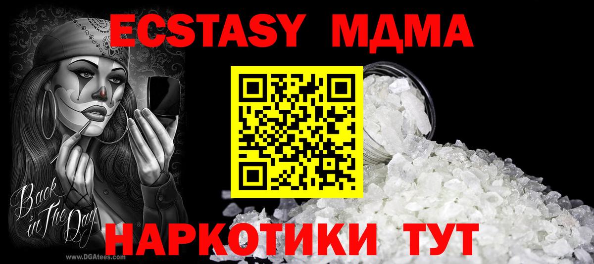 Рузаевка  MDMA crystal  MDMA  МДМА crystal  Вход с VPN 