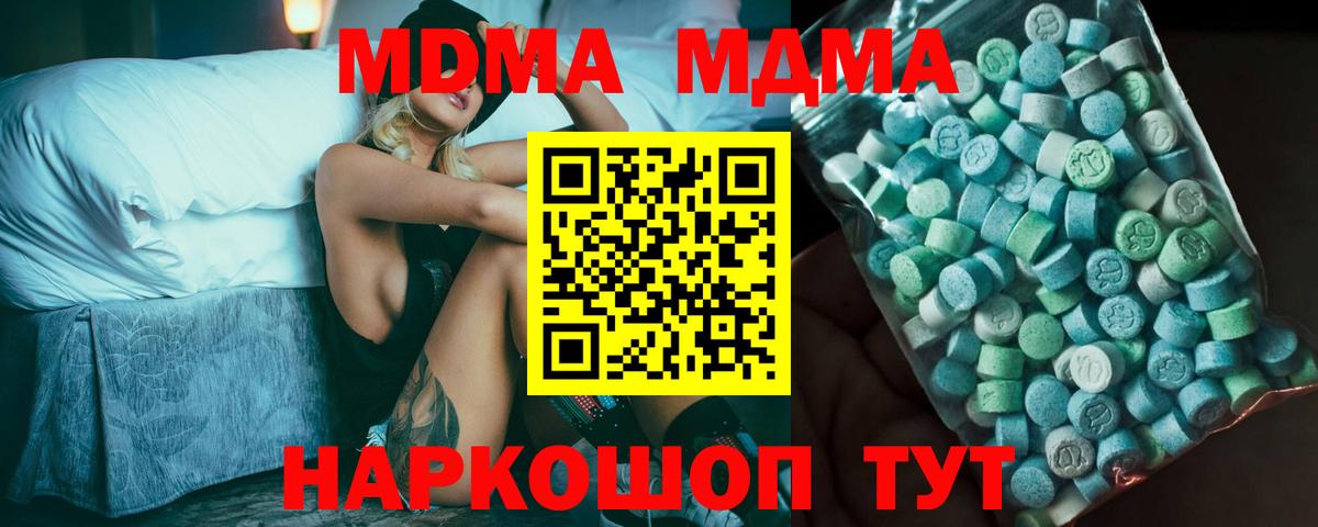 МДМА молли Рузаевка