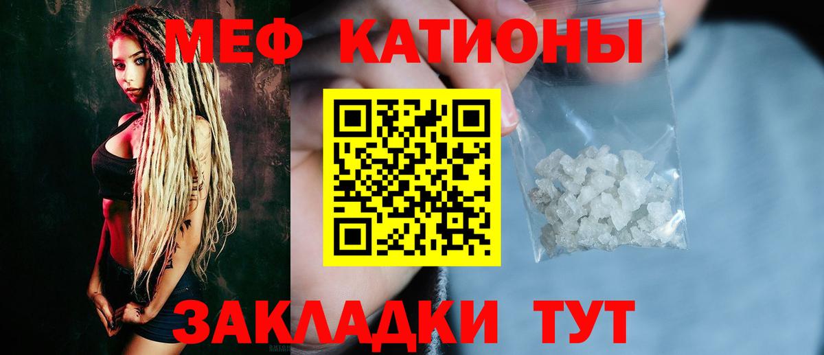 Рузаевка  МЯУ-МЯУ mephedrone  МЯУ-МЯУ mephedrone  Вход с VPN 