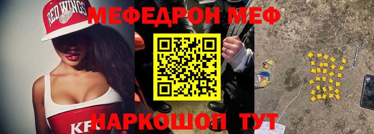 Меф мяу мяу мука Рузаевка