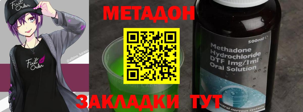 МЕТАДОН белоснежный  Вход с VPN  Рузаевка  Метадон мёд 