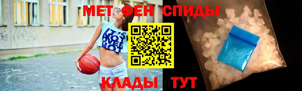 Метамфетамин пудра  Вход с VPN  Рузаевка 