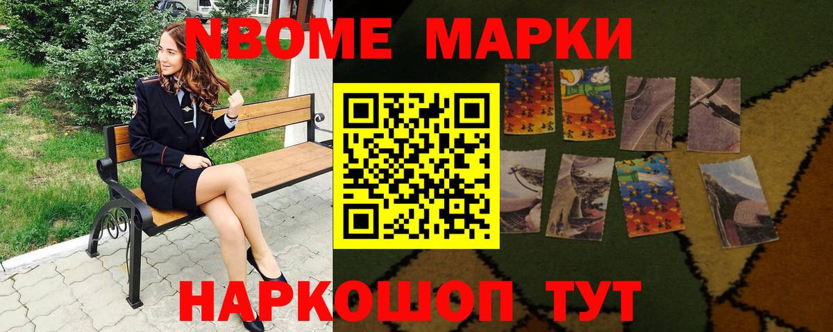 Рузаевка  Наркотические марки  Вход с VPN  Наркотические марки 1,5мг 
