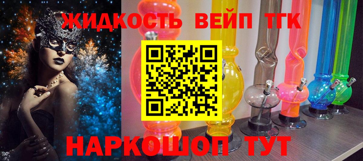 Рузаевка  закладка  Вход с VPN  Дистиллят ТГК жижа 