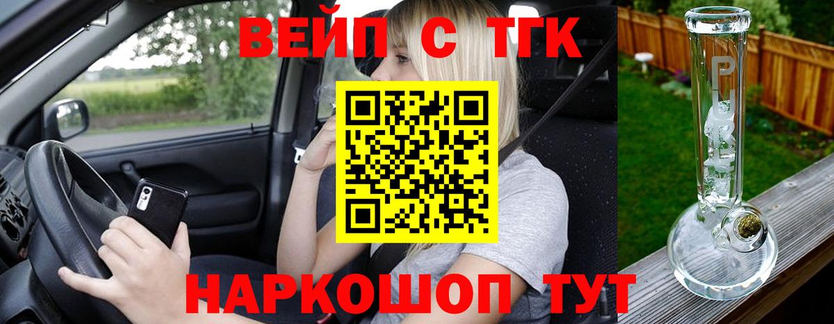 ТГК жижа Рузаевка