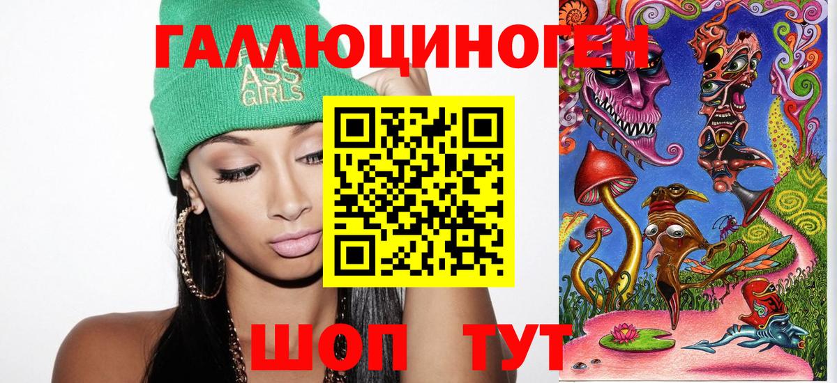 Галлюциногенные грибы Psilocybe  Вход с VPN  Рузаевка 